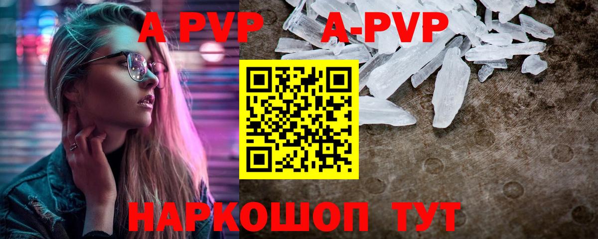 Минусинск  Alfa_PVP крисы CK  Alpha PVP Соль  Вход с VPN 