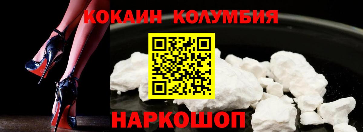 COCAIN  КОКАИН FishScale  Вход с VPN  Минусинск 