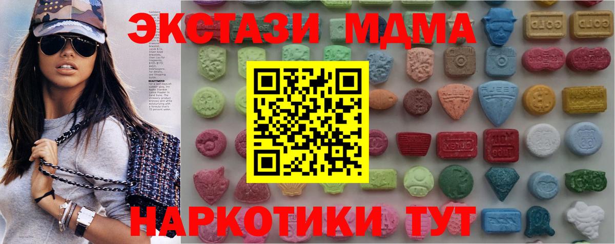 Ecstasy 250 мг Минусинск