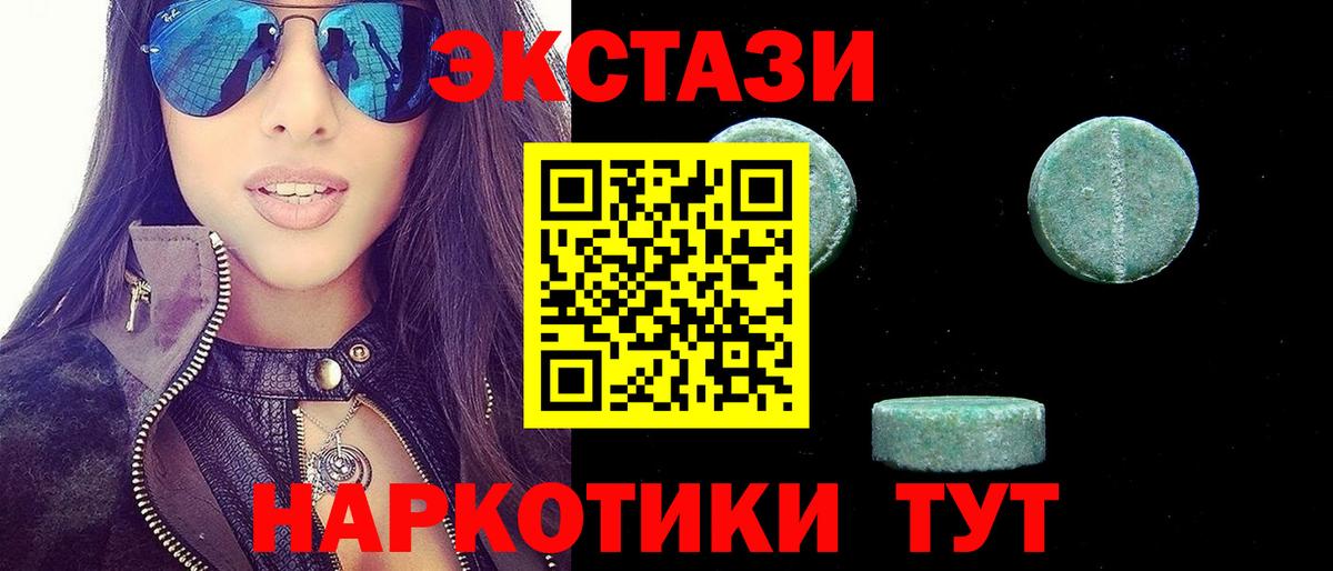 Ecstasy  ЭКСТАЗИ бентли  kraken сайт  Вход с VPN  что такое наркотик  Минусинск  Ecstasy Cube 