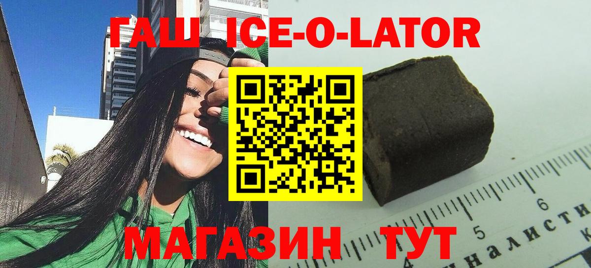 Гашиш хэш  Вход с VPN  Минусинск  Гашиш Cannabis 