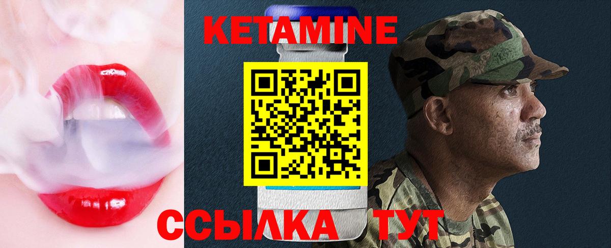 КЕТАМИН VHQ  Кетамин VHQ  Вход с VPN  Минусинск 