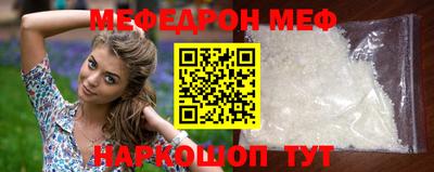 меф VHQ Донецк