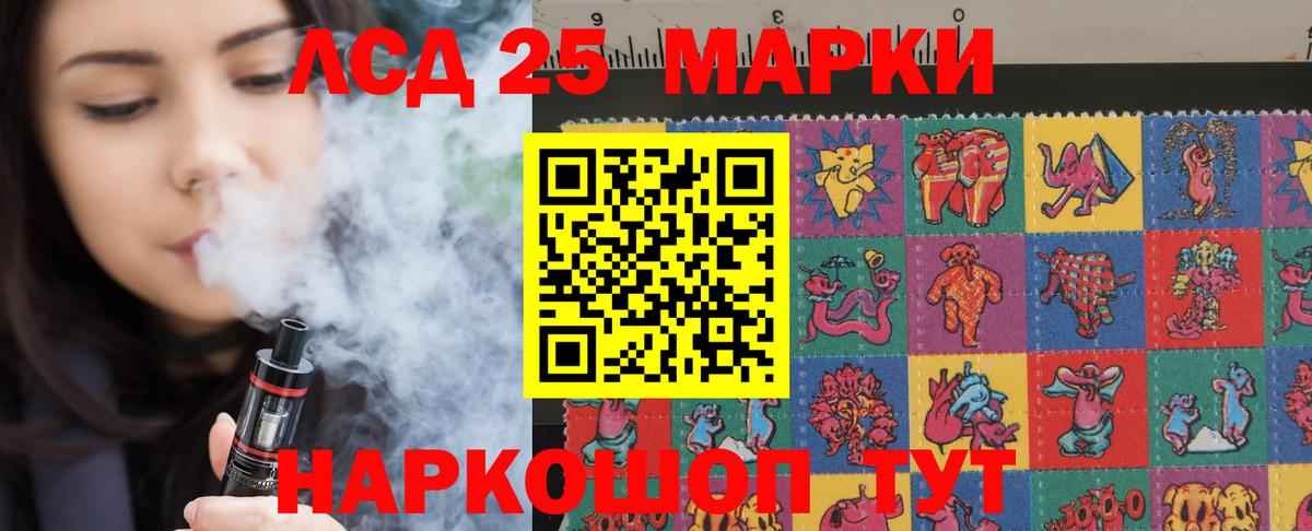 Лсд 25 экстази кислота Минусинск