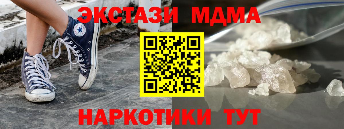 MDMA VHQ Минусинск