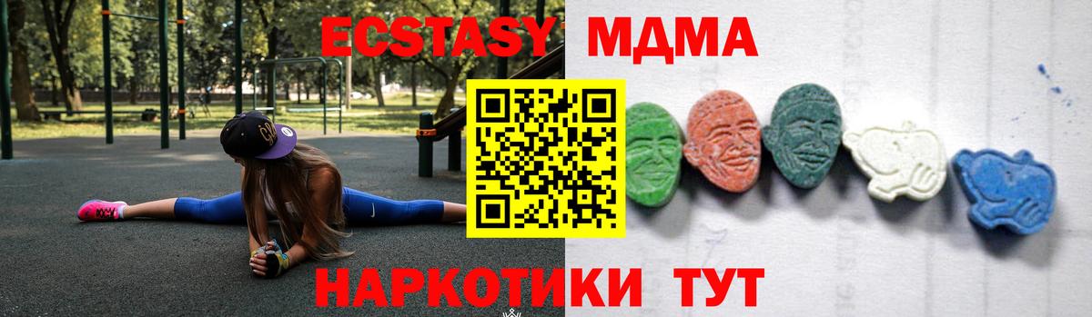 MDMA Molly  Вход с VPN  MDMA кристаллы  Минусинск 