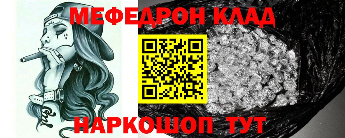 Меф   КОКАИН  A-PVP СК кристаллы  Минусинск  Вход с VPN  МЕФ  ГАШ  Канабис 
