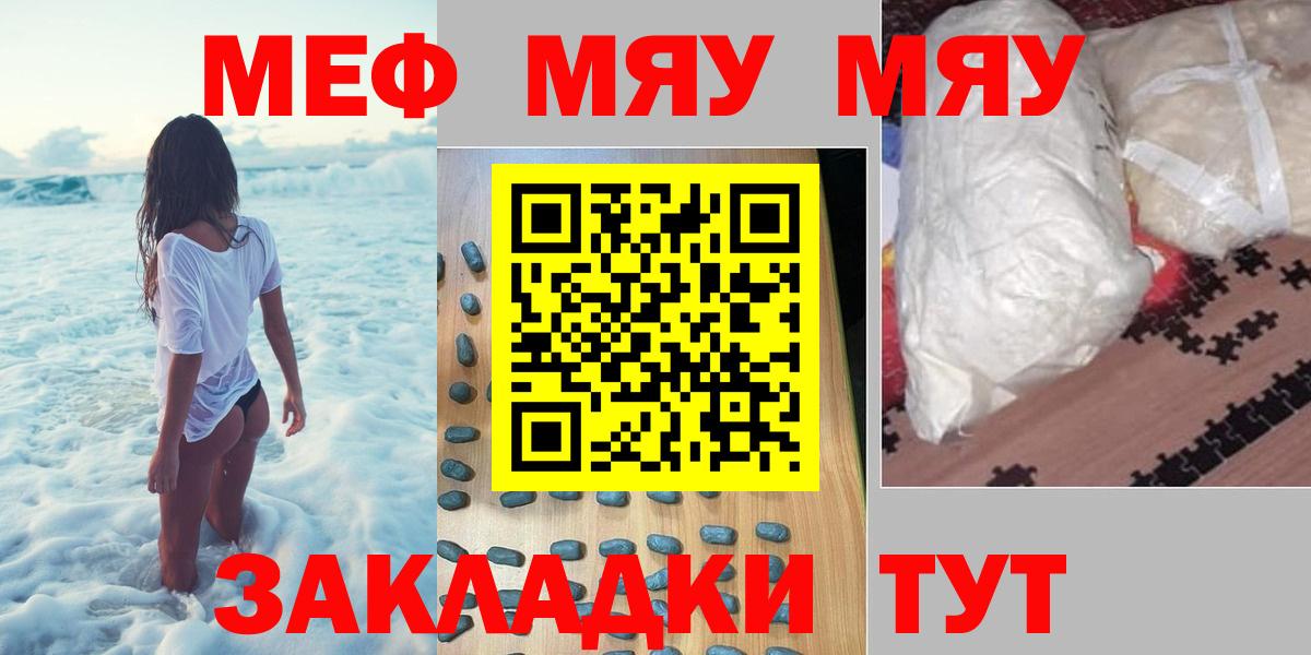 МЕФ Минусинск