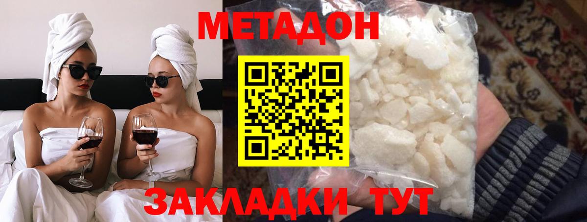 Метадон мёд  Вход с VPN  ссылка на мегу как войти  Метадон VHQ  Минусинск 
