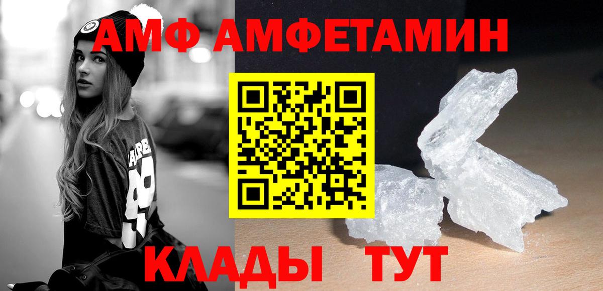 МЕТАМФЕТАМИН  Вход с VPN  Минусинск  МЕТАМФЕТАМИН витя 