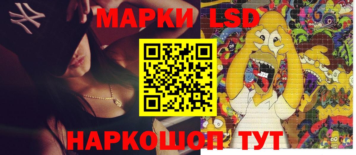 Минусинск  Марки N-bome 1500мкг  Вход с VPN 
