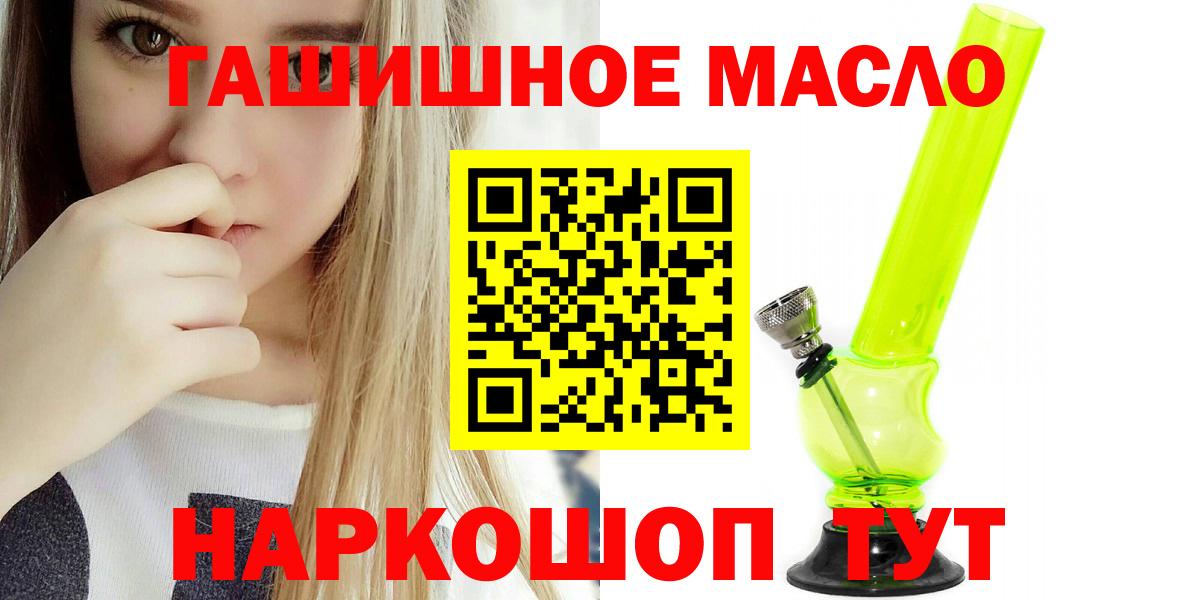 Минусинск  мега как войти  ТГК THC oil  Вход с VPN  Дистиллят ТГК вейп 