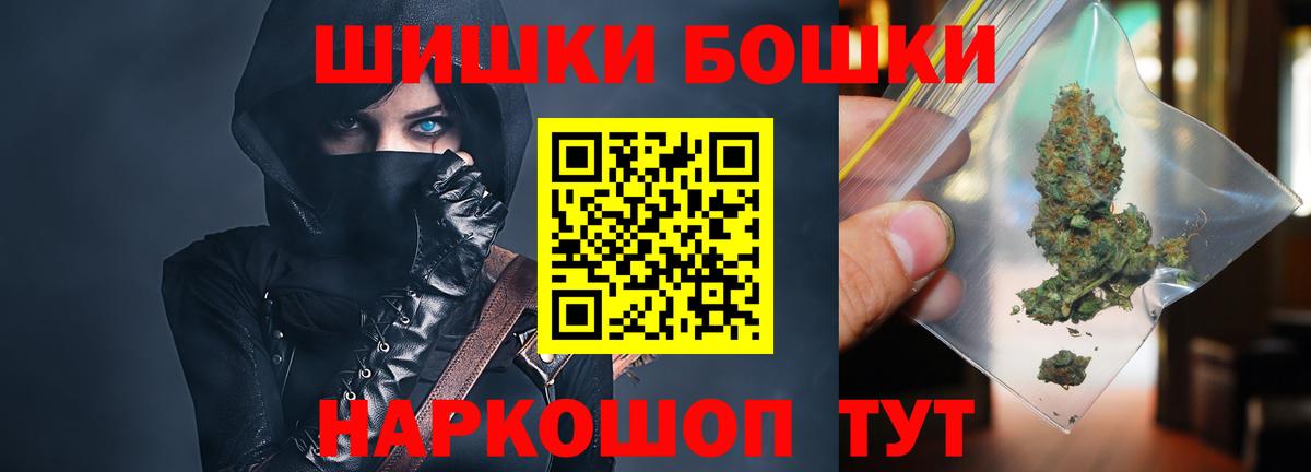 Марихуана AK-47 Минусинск